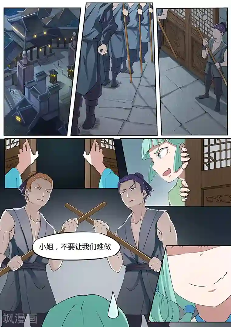 武神天下第4话 少年被拐没人权