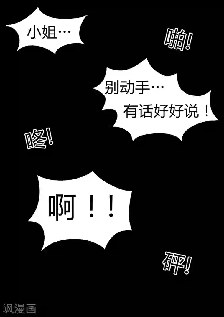 武神天下第4话 少年被拐没人权