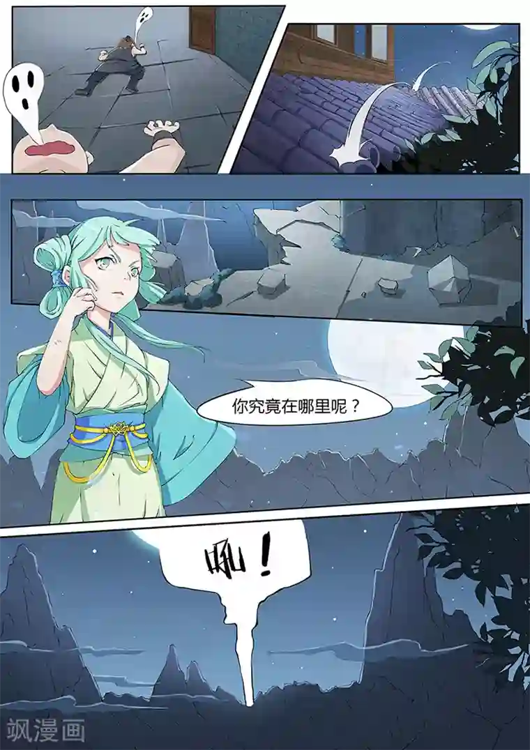 武神天下第4话 少年被拐没人权