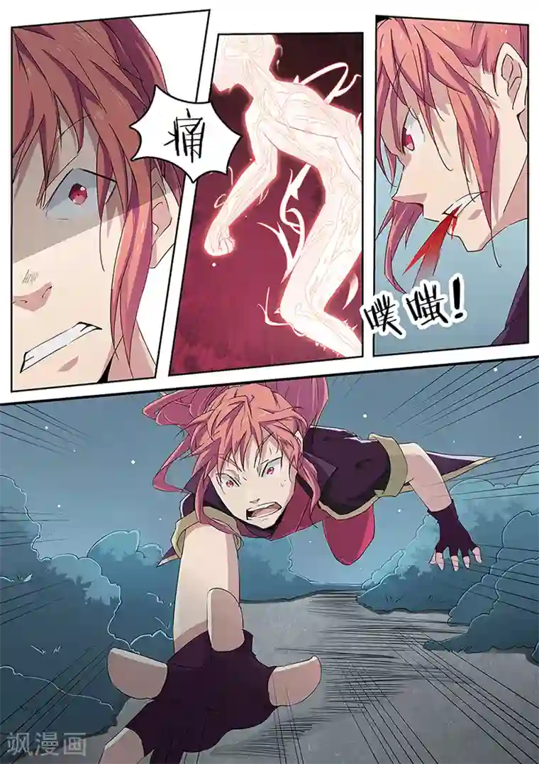 武神天下第4话 少年被拐没人权