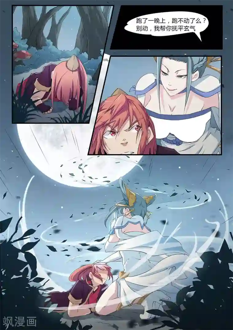 武神天下第4话 少年被拐没人权