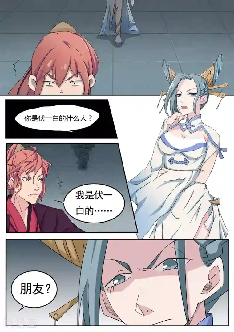 武神天下第4话 少年被拐没人权