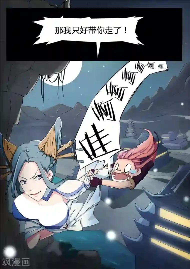 武神天下第4话 少年被拐没人权