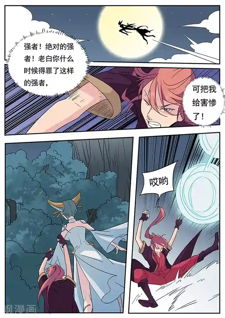 武神天下第4话 少年被拐没人权