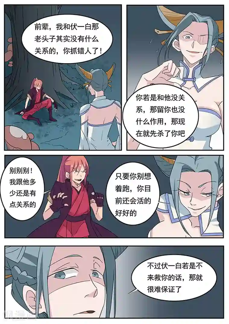 武神天下第4话 少年被拐没人权