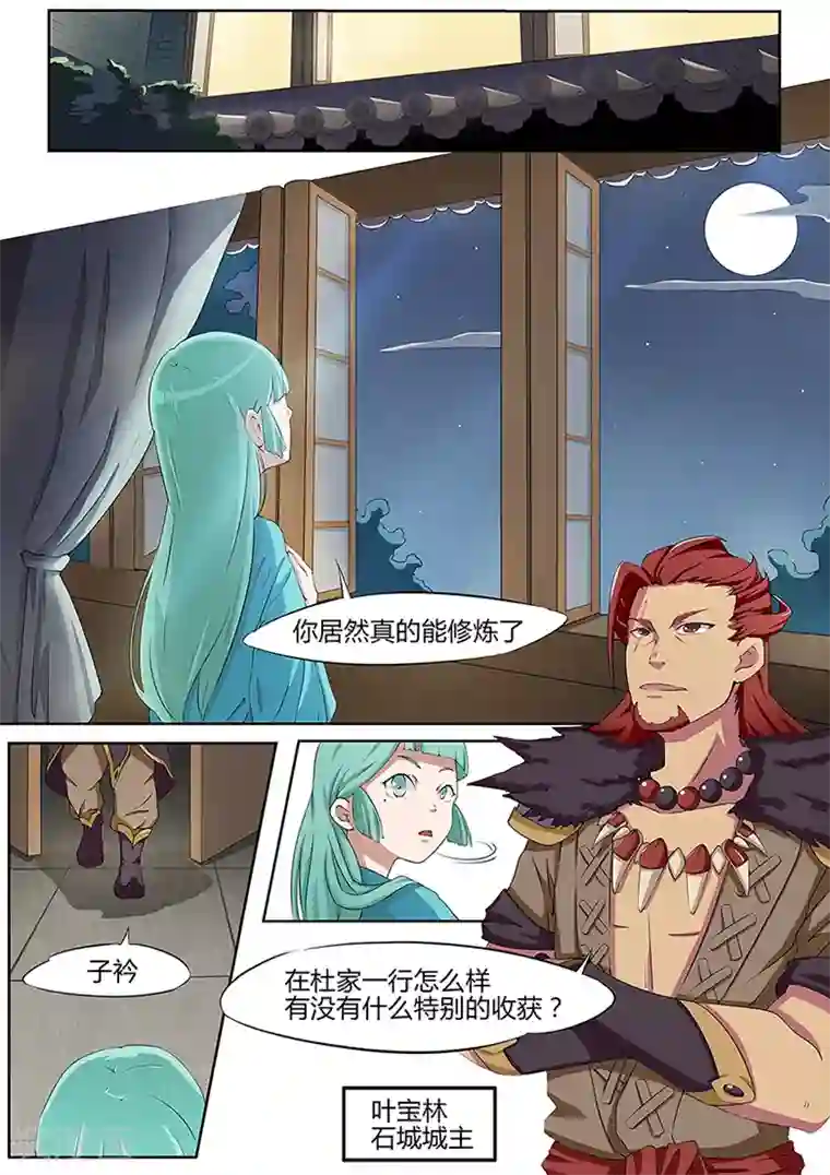 武神天下第4话 少年被拐没人权