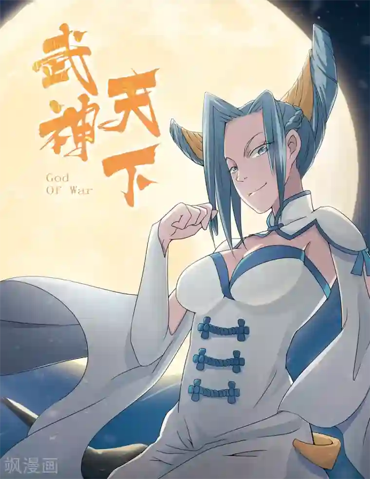 武神天下第5话 遭遇高玩抢怪