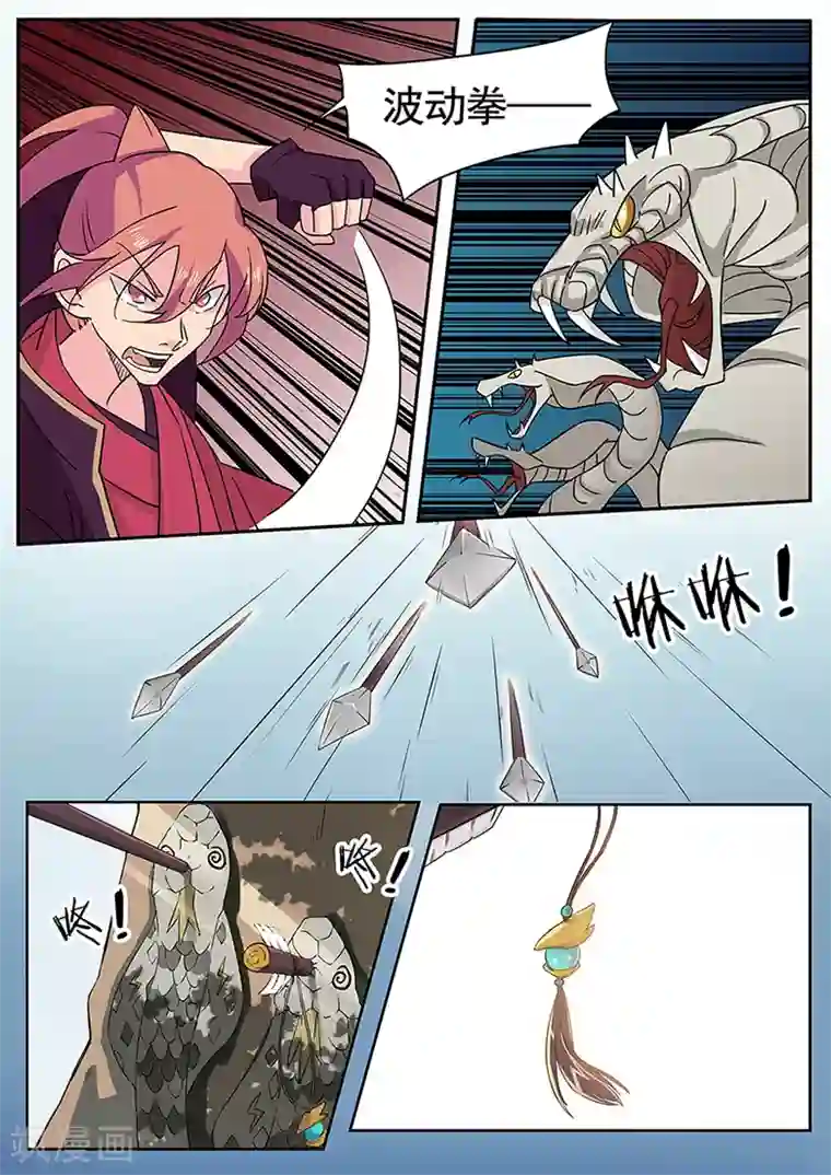 武神天下第5话 遭遇高玩抢怪