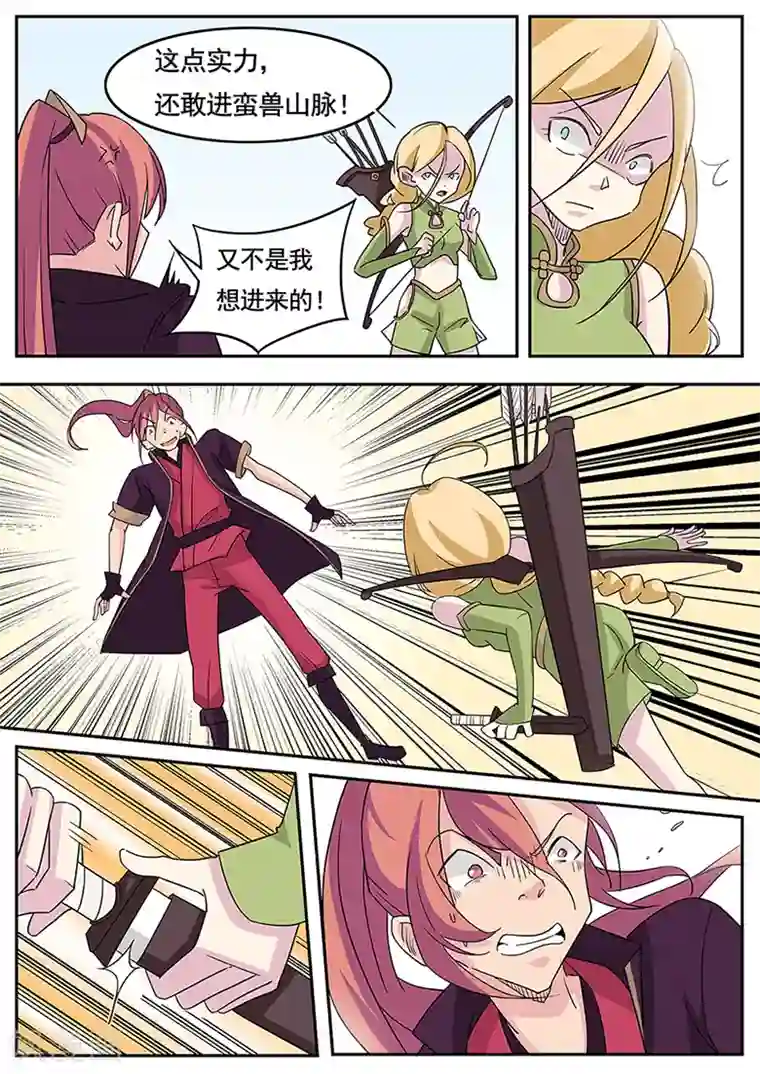 武神天下第5话 遭遇高玩抢怪