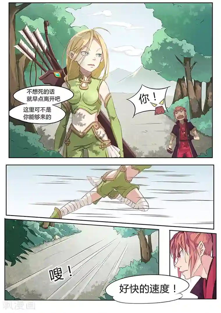 武神天下第5话 遭遇高玩抢怪