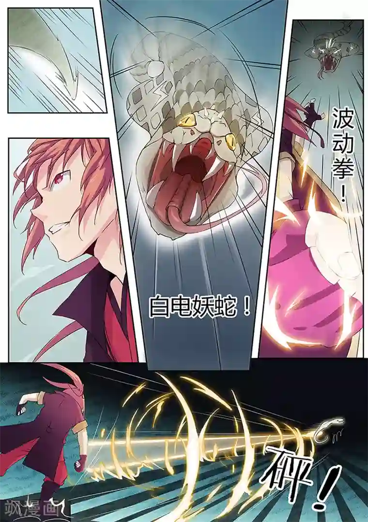 武神天下第5话 遭遇高玩抢怪