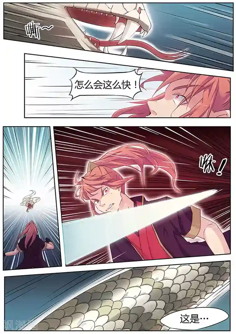 武神天下第5话 遭遇高玩抢怪