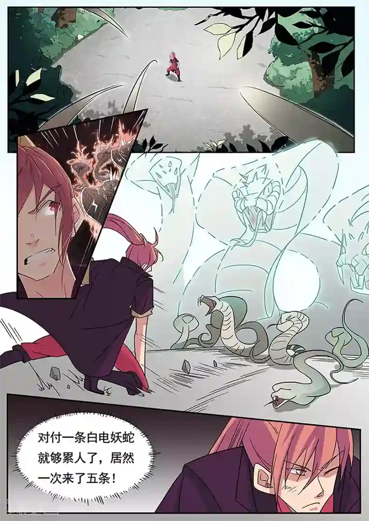 武神天下第5话 遭遇高玩抢怪