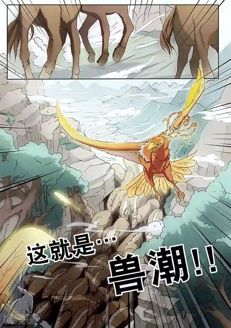 武神天下第6话 嘲讽能力极强