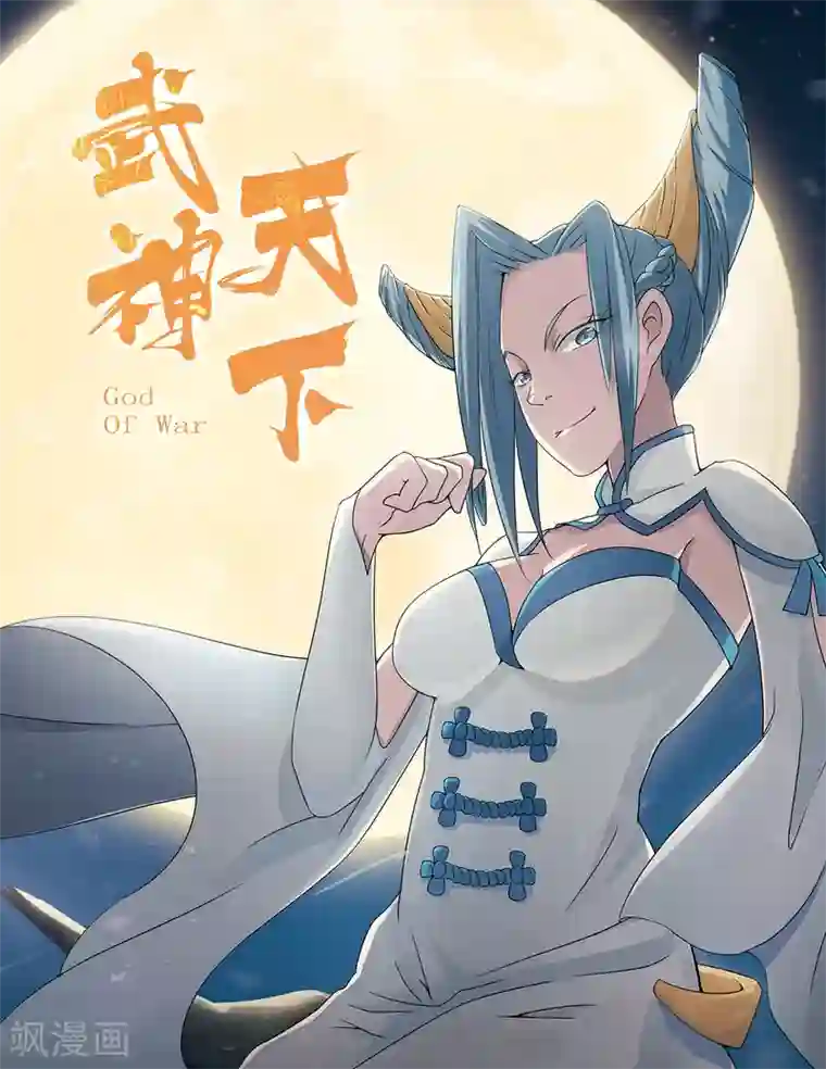 武神天下第7话 被按在地上摩擦