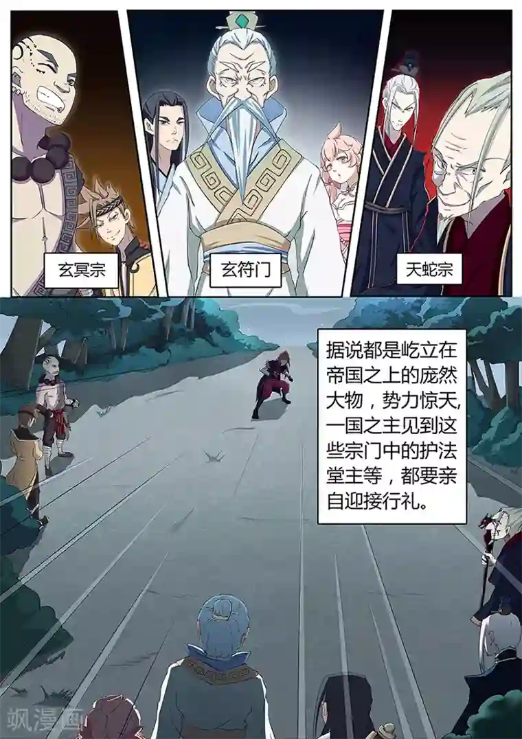 武神天下第7话 被按在地上摩擦