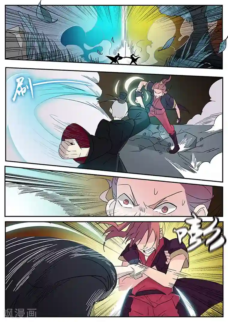 武神天下第7话 被按在地上摩擦