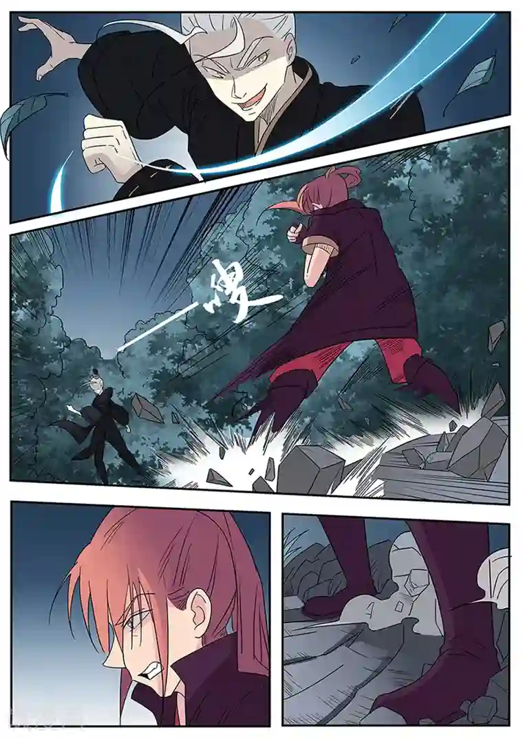 武神天下第7话 被按在地上摩擦