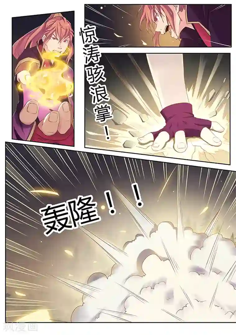 武神天下第7话 被按在地上摩擦