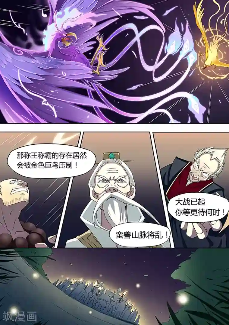 武神天下第8话 开挂残血反杀