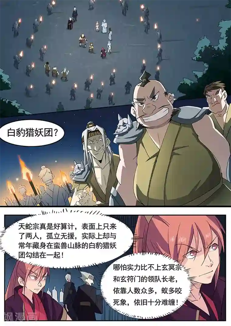 武神天下第8话 开挂残血反杀