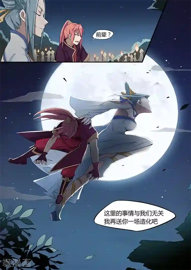 武神天下第8话 开挂残血反杀