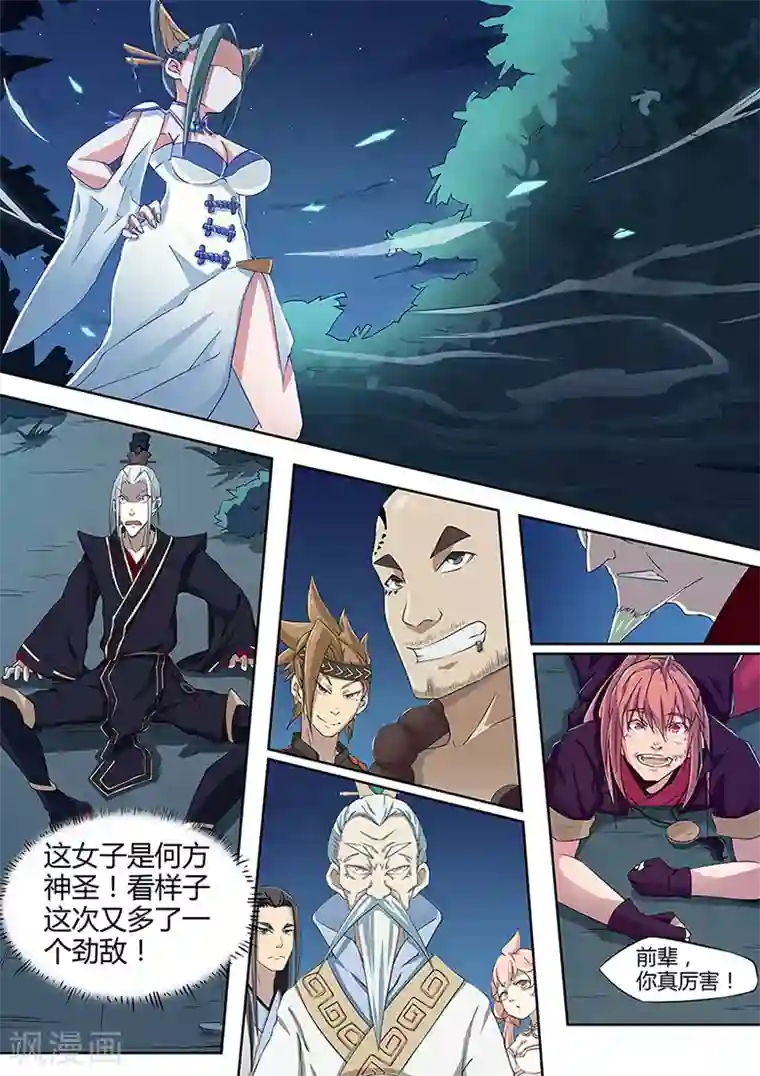 武神天下第8话 开挂残血反杀