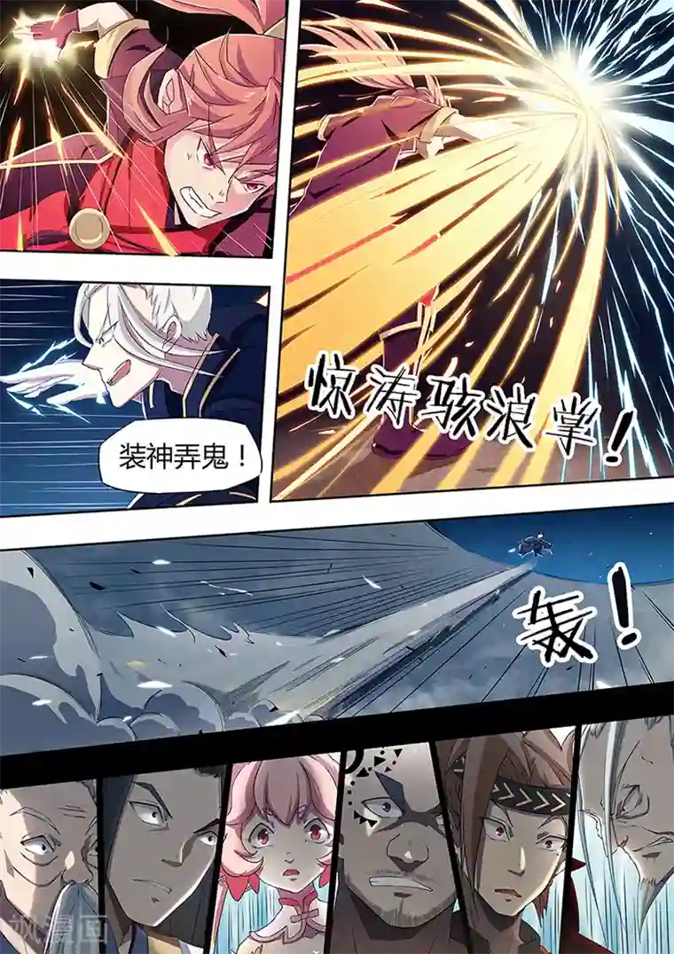 武神天下第8话 开挂残血反杀