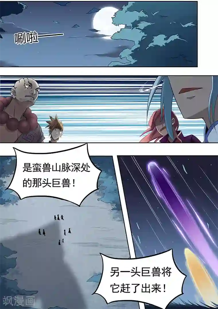 武神天下第8话 开挂残血反杀