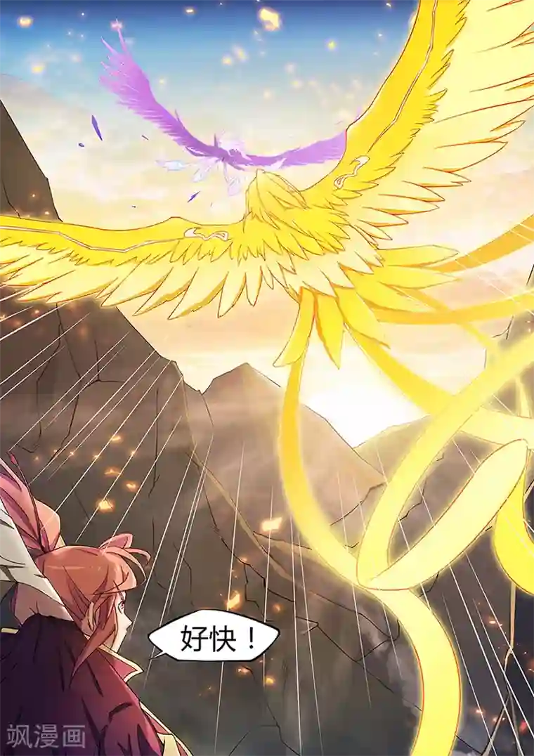 武神天下第9话 各凭本事抢boss