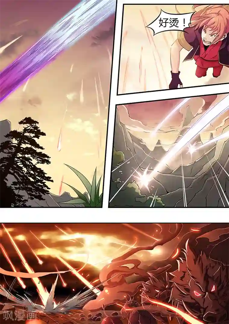 武神天下第9话 各凭本事抢boss