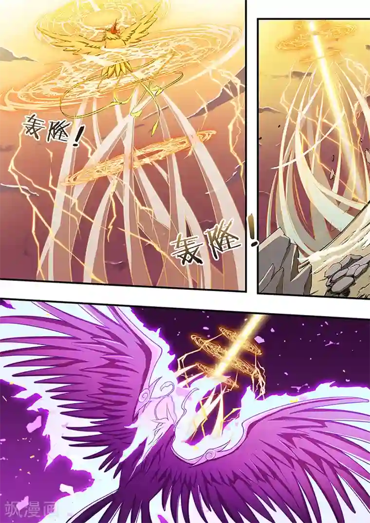 武神天下第9话 各凭本事抢boss