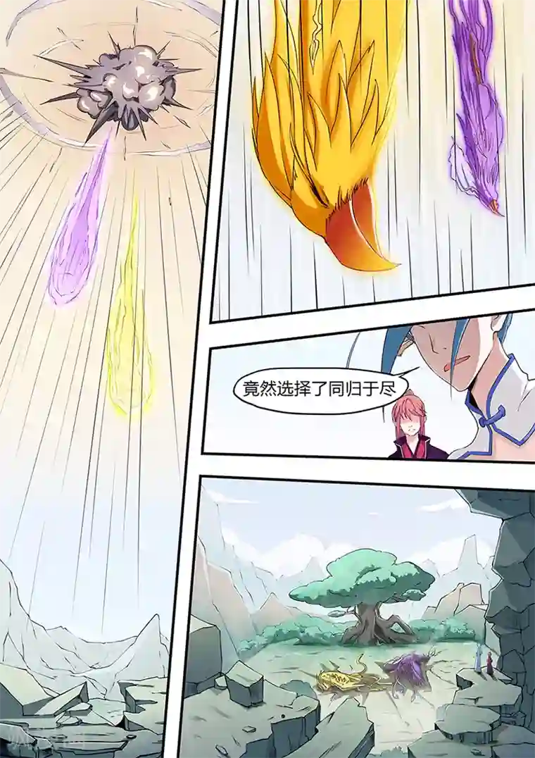 武神天下第9话 各凭本事抢boss