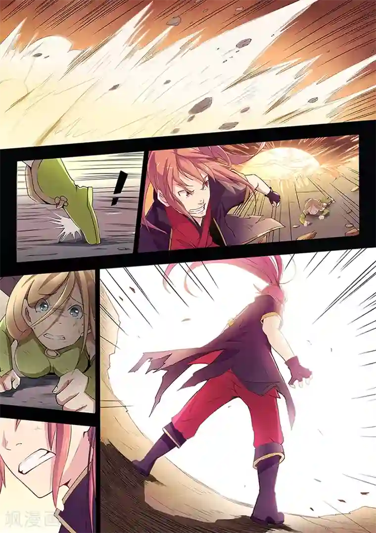 武神天下第10话 划水撩妹纸