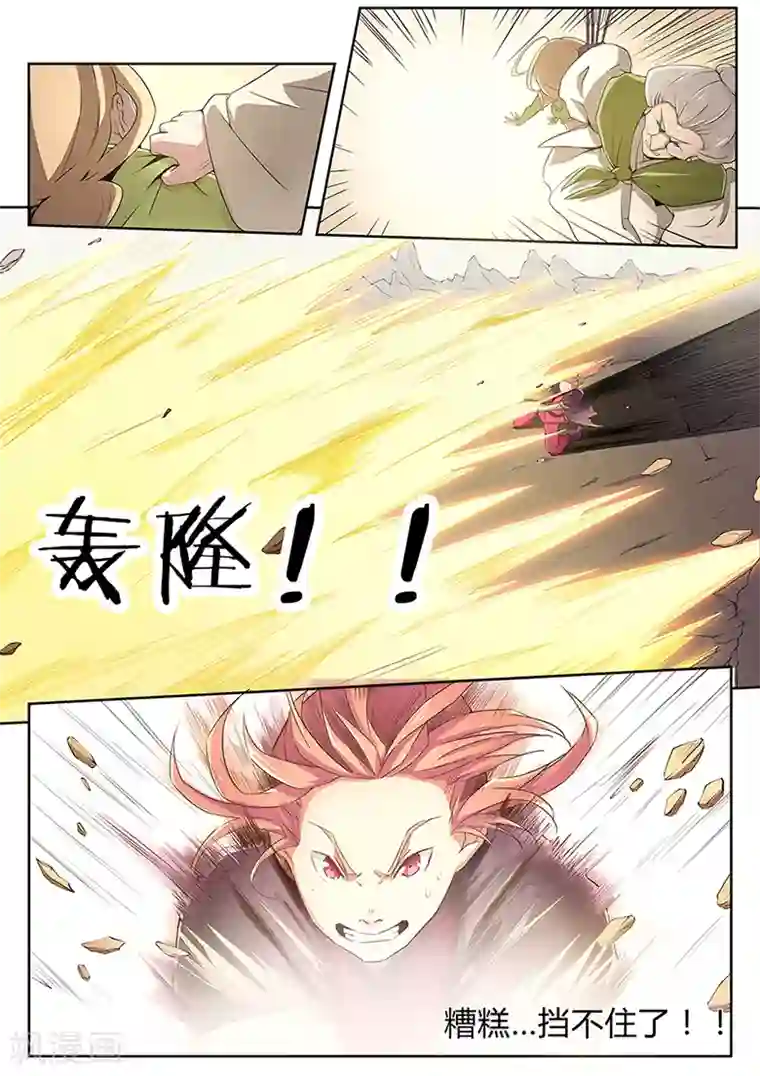 武神天下第10话 划水撩妹纸