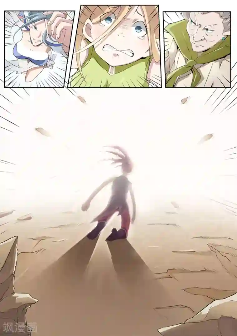 武神天下第10话 划水撩妹纸