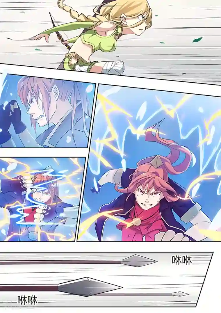 武神天下第10话 划水撩妹纸