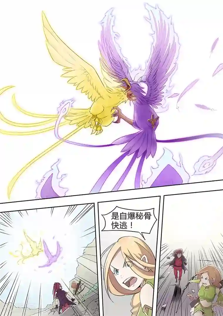 武神天下第10话 划水撩妹纸