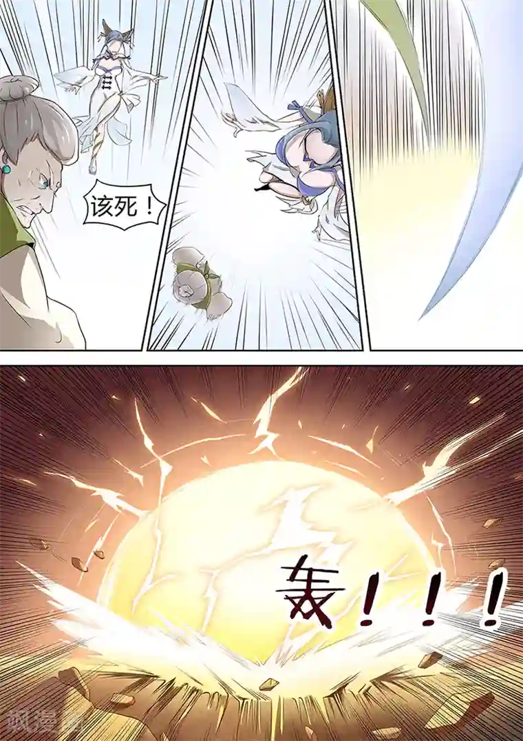 武神天下第10话 划水撩妹纸