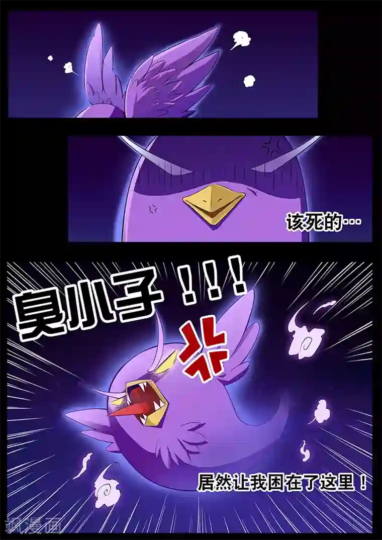 武神天下第11话 小鸟怎么进来了