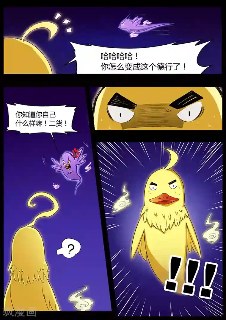 武神天下第11话 小鸟怎么进来了