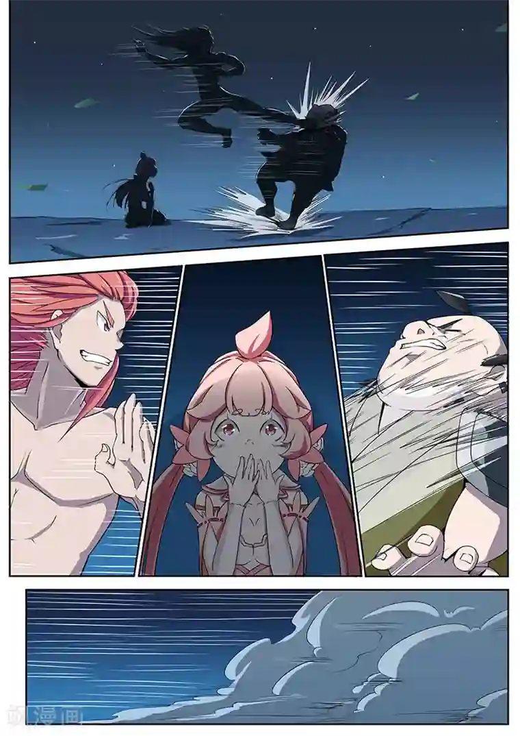 武神天下第12话 裸奔狂魔上线