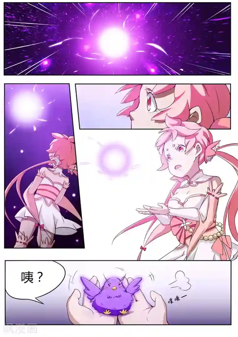 武神天下第14话 一根羽毛引发的血案