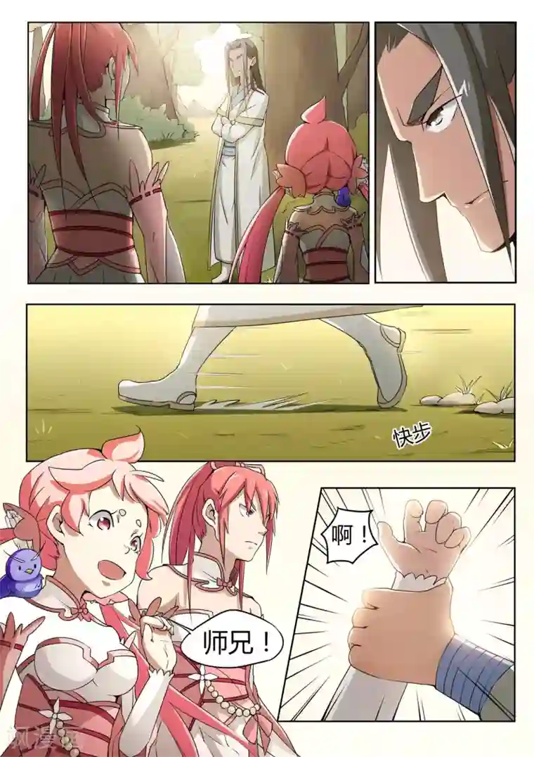 武神天下第15话 师兄你好，师兄再见