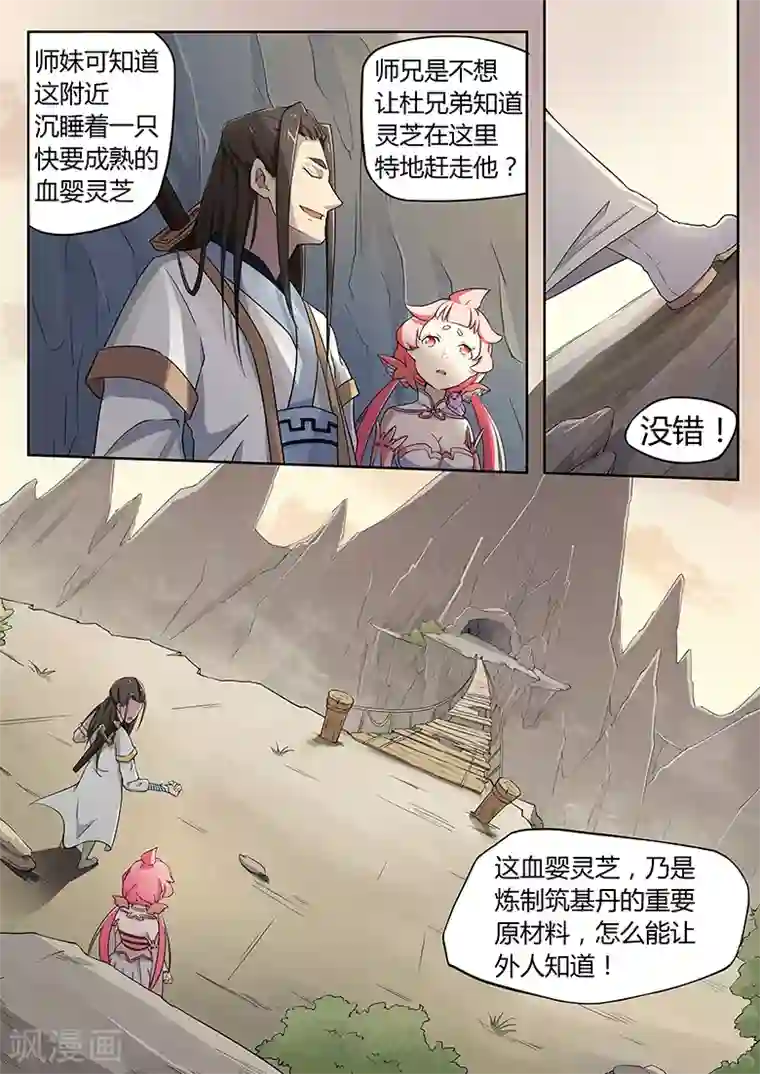 武神天下第16话 敌人还有5秒到达战场