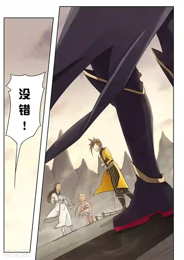 武神天下第16话 敌人还有5秒到达战场