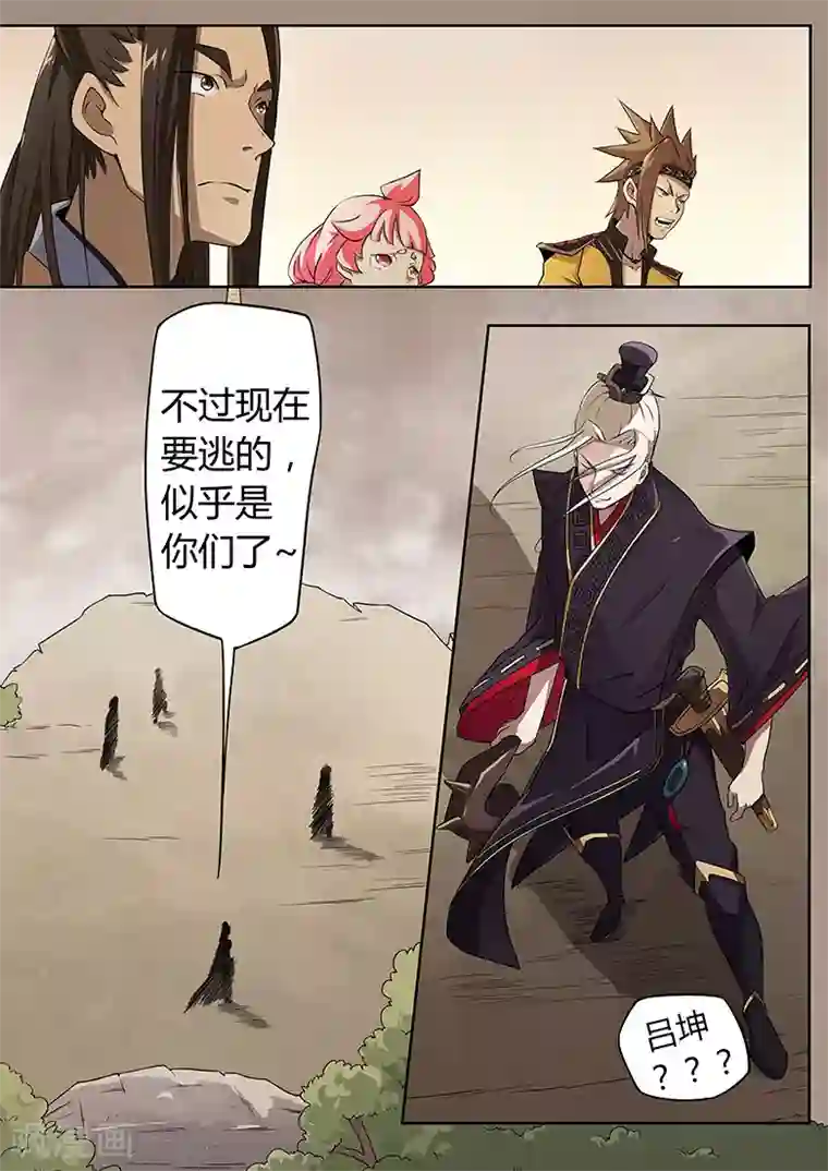 武神天下第16话 敌人还有5秒到达战场