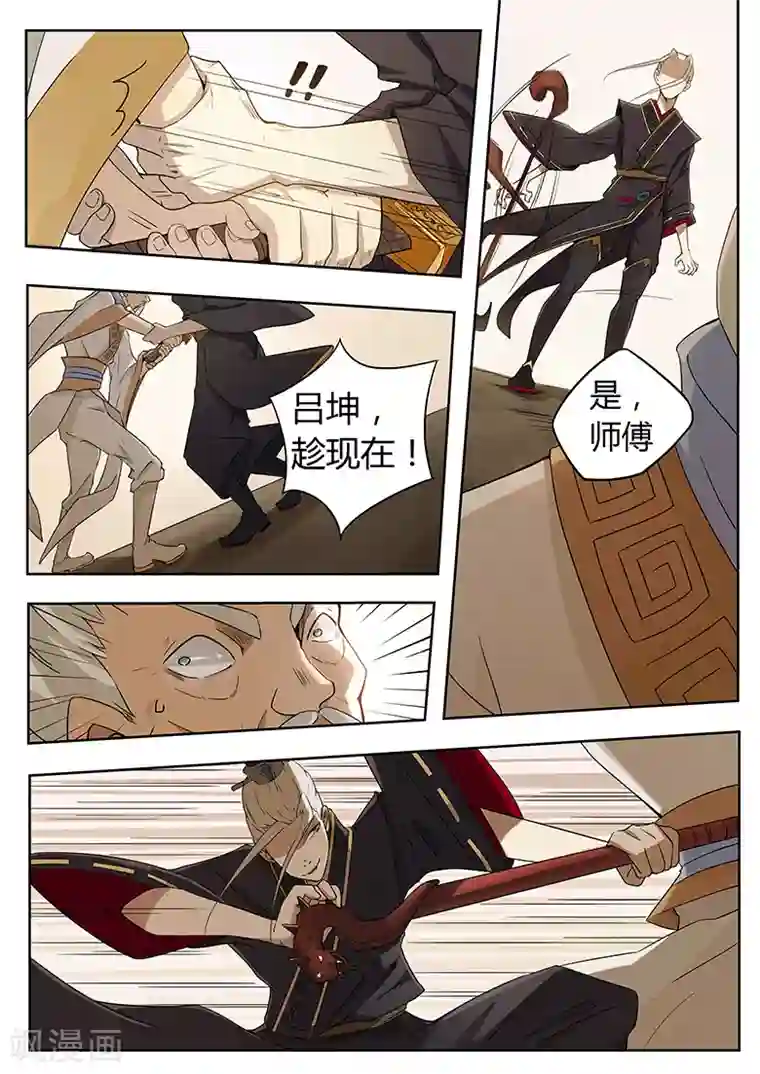 武神天下第17话 见面5秒开始战斗