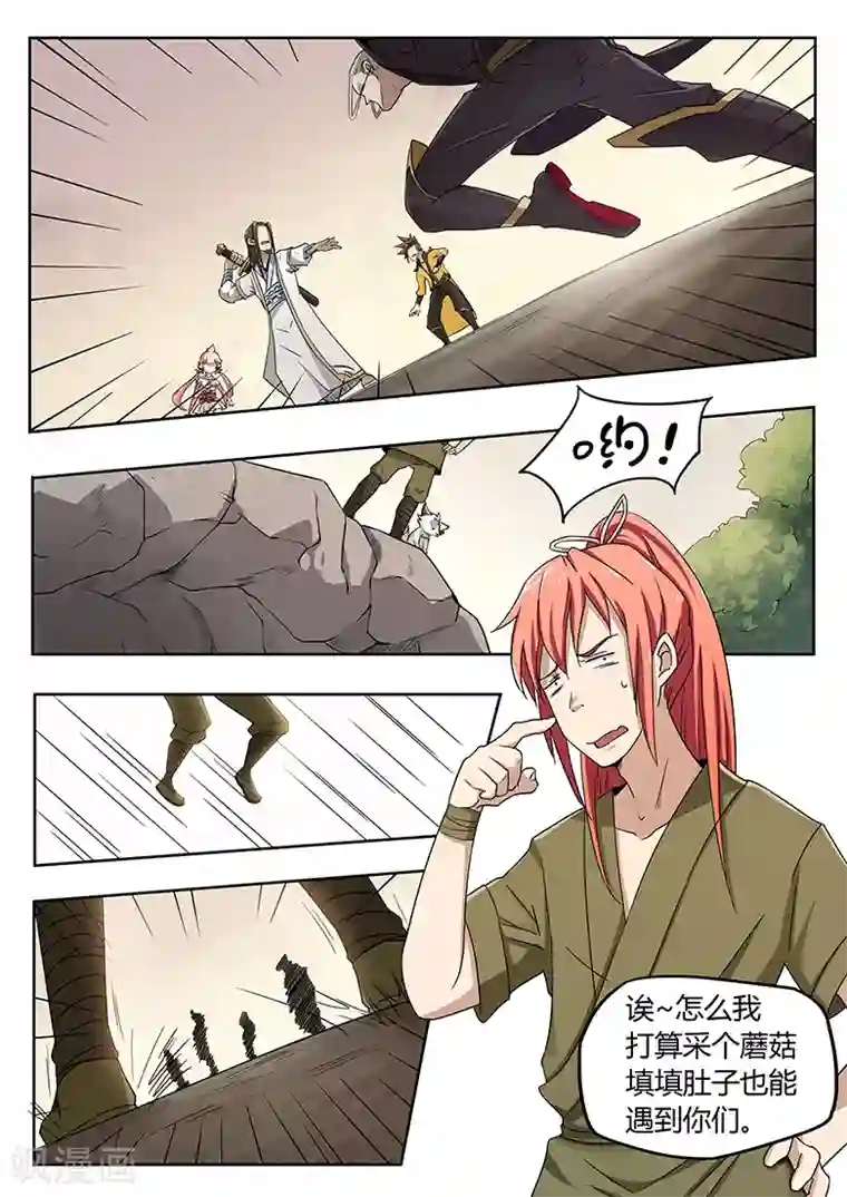 武神天下第17话 见面5秒开始战斗