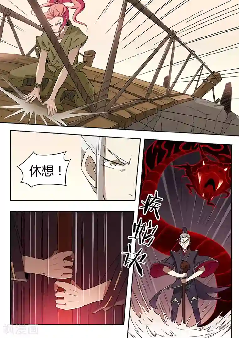 武神天下第18话 团战中的风骚走位